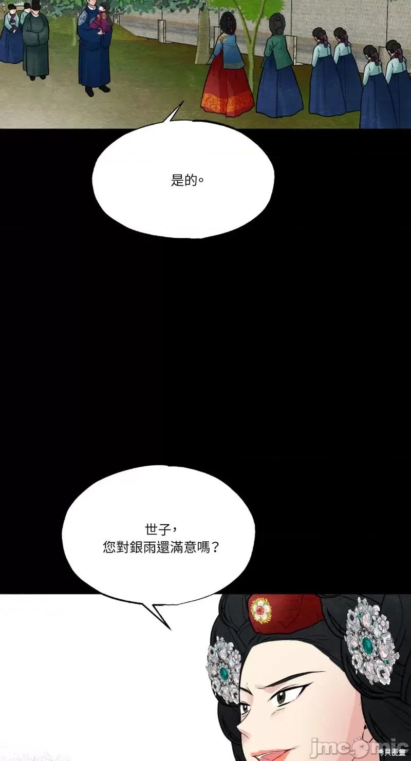 狂眼 狂眼第38话.zip 第22页