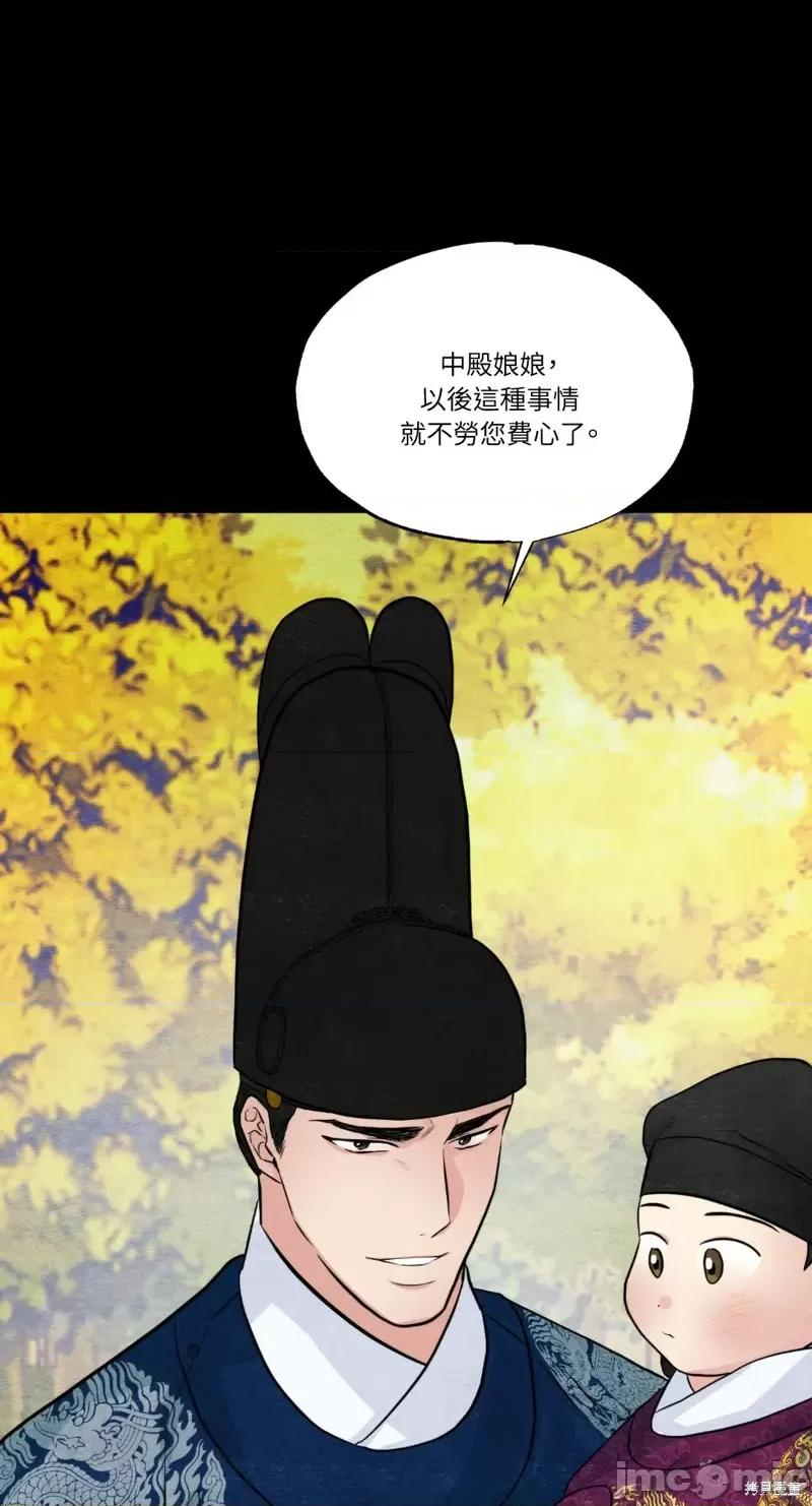 狂眼 狂眼第38话.zip 第24页