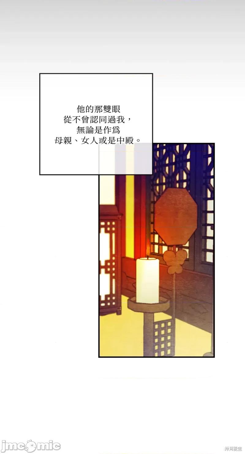 狂眼 狂眼第38话.zip 第27页
