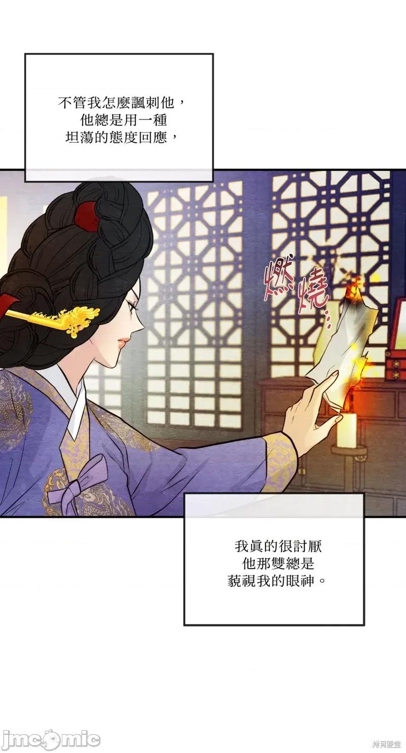 狂眼 狂眼第38话.zip 第28页