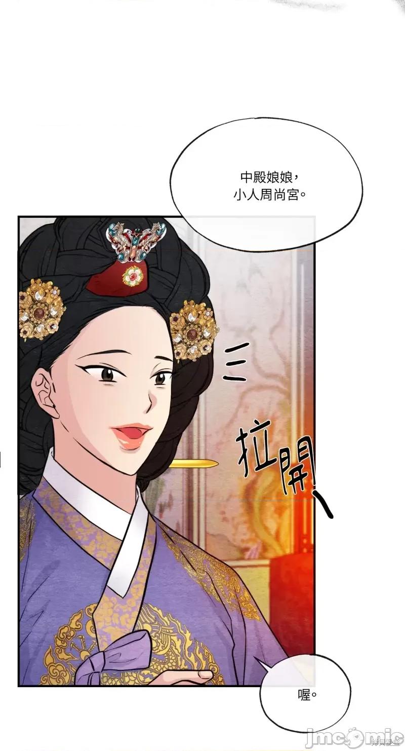 狂眼 狂眼第38话.zip 第30页