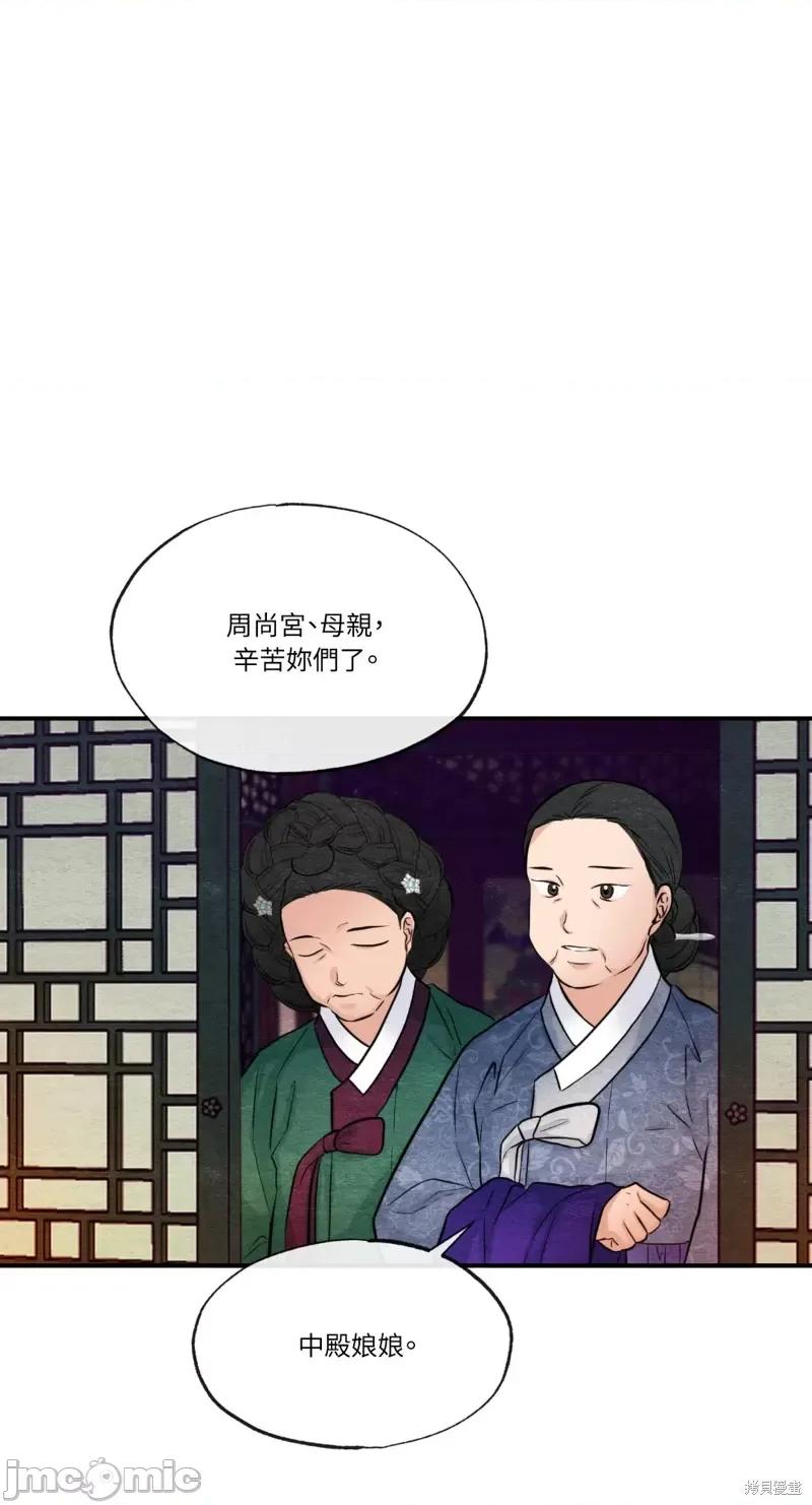 狂眼 狂眼第38话.zip 第31页