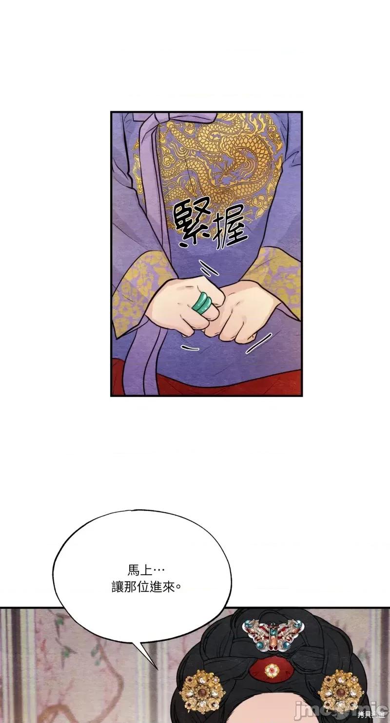 狂眼 狂眼第38话.zip 第32页
