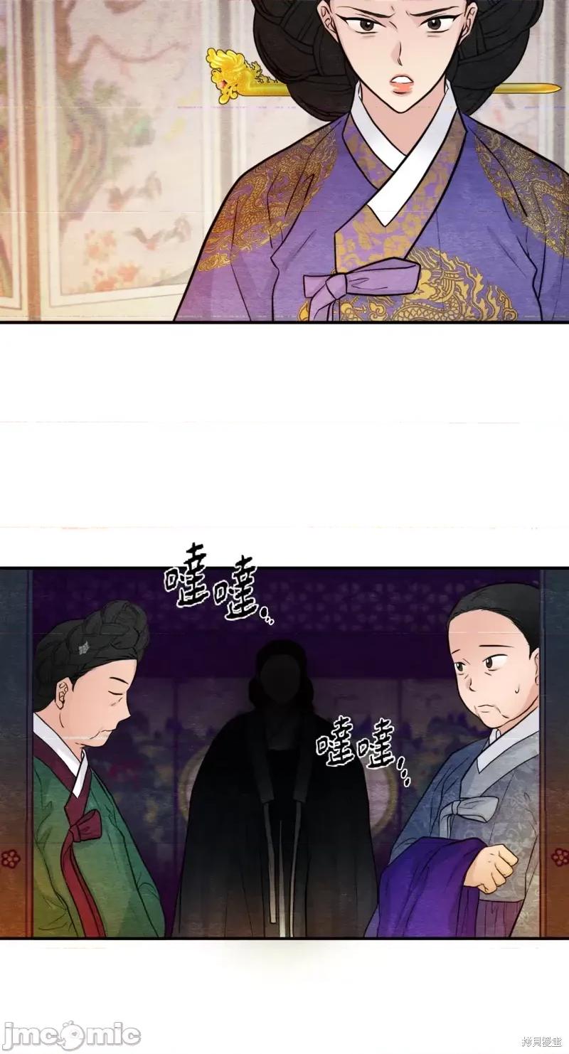 狂眼 狂眼第38话.zip 第33页