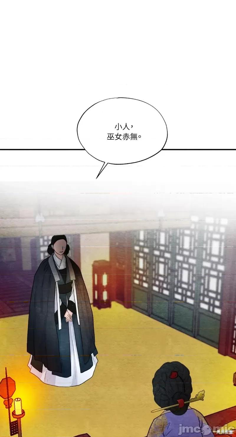 狂眼 狂眼第38话.zip 第34页