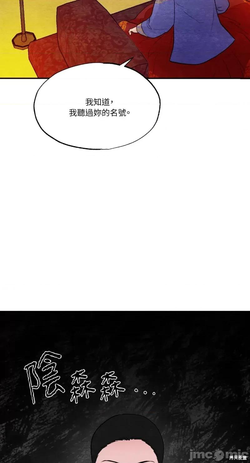 狂眼 狂眼第38话.zip 第35页