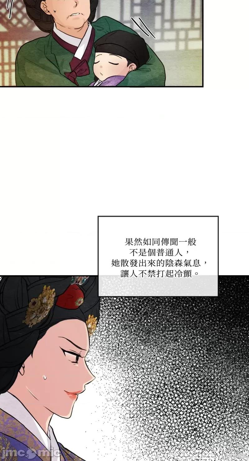 狂眼 狂眼第38话.zip 第37页