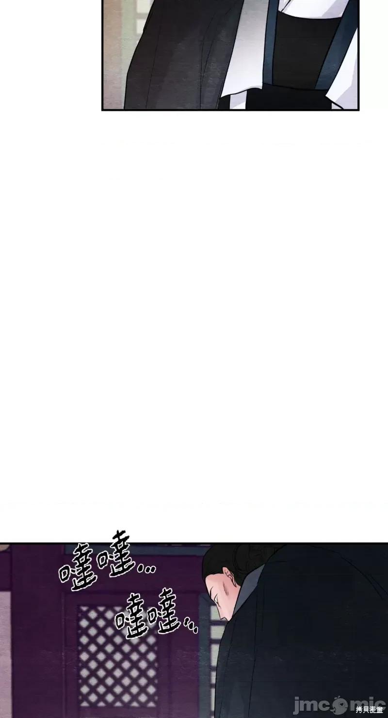 狂眼 狂眼第38话.zip 第39页