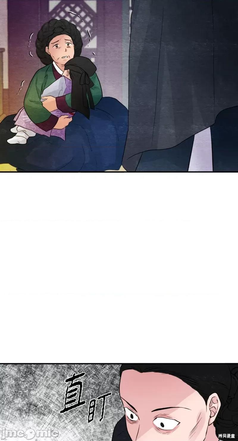 狂眼 狂眼第38话.zip 第40页