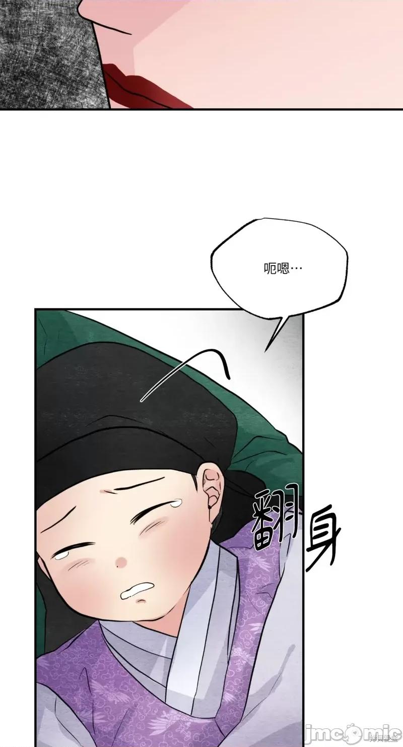 狂眼 狂眼第38话.zip 第42页