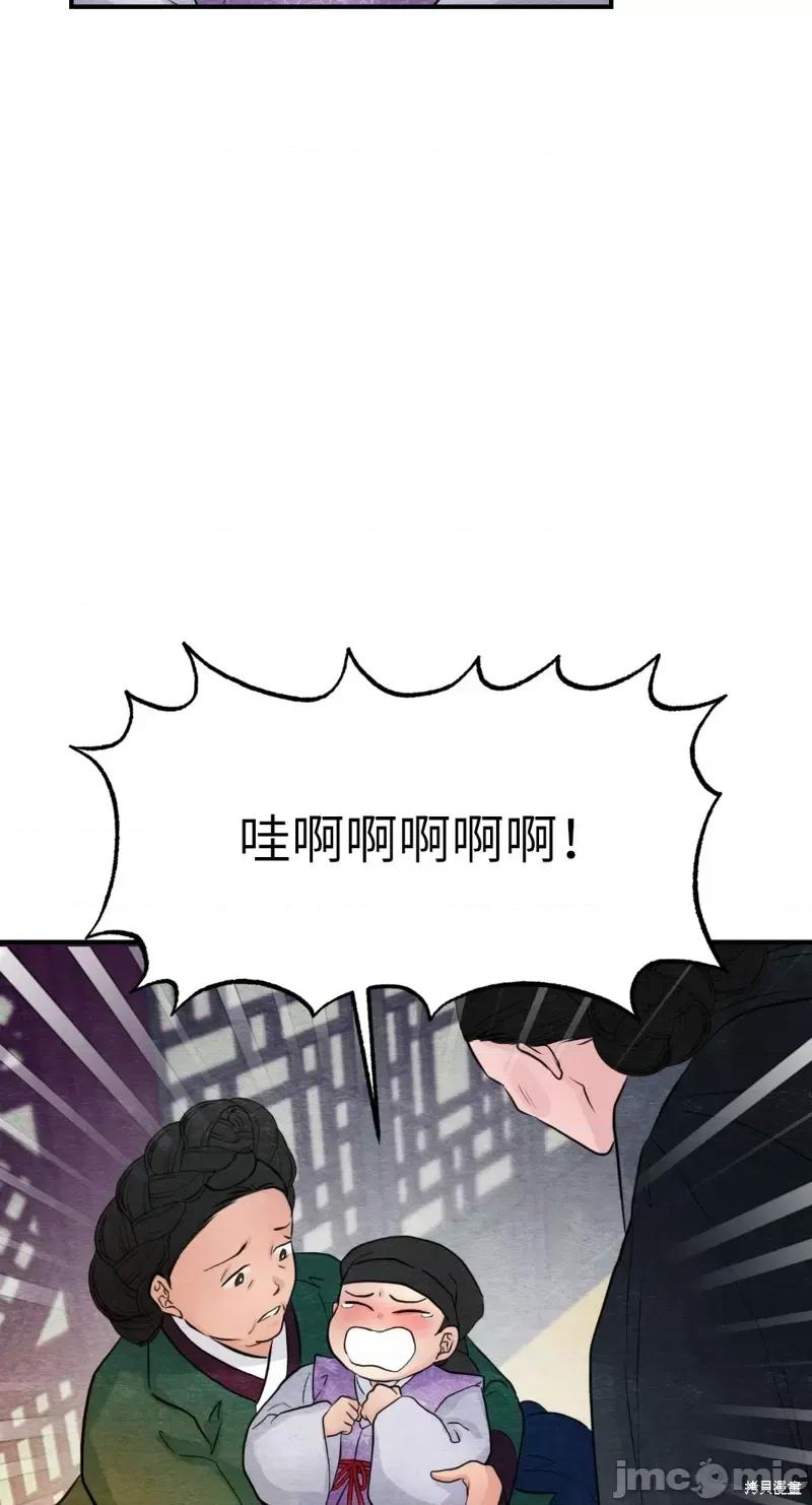 狂眼 狂眼第38话.zip 第43页