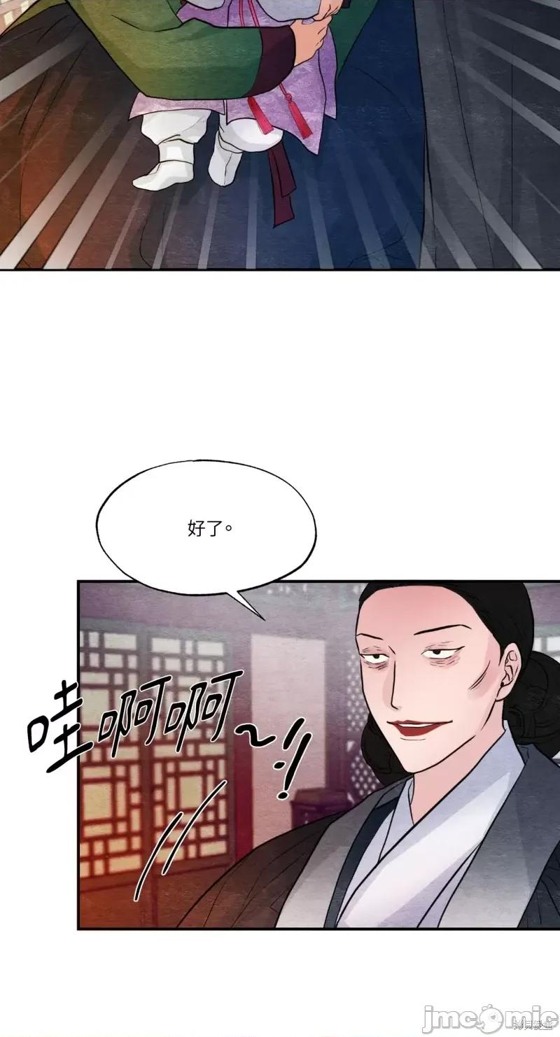 狂眼 狂眼第38话.zip 第44页