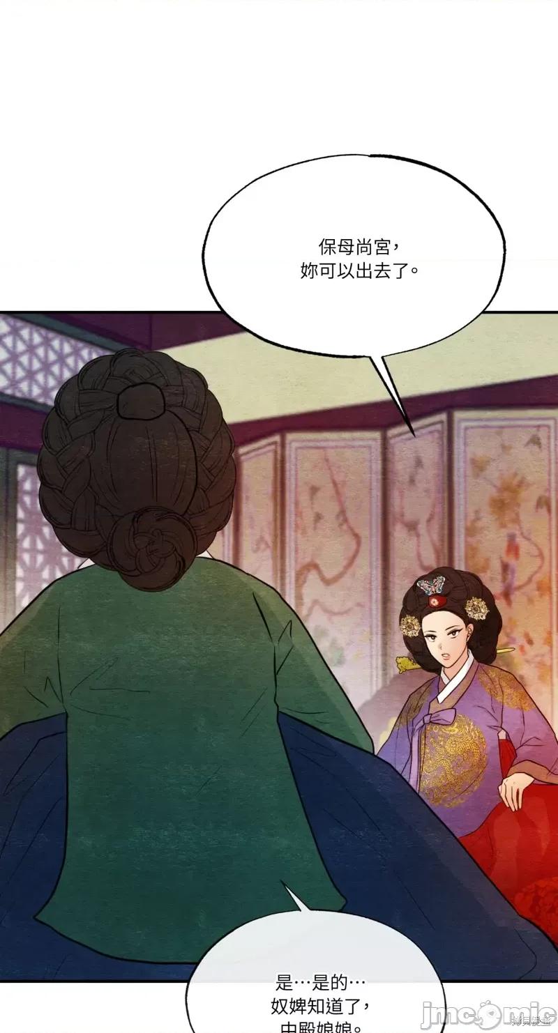 狂眼 狂眼第38话.zip 第45页