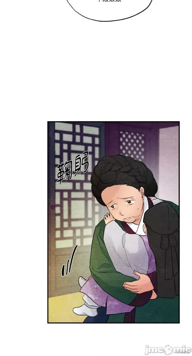狂眼 狂眼第38话.zip 第46页