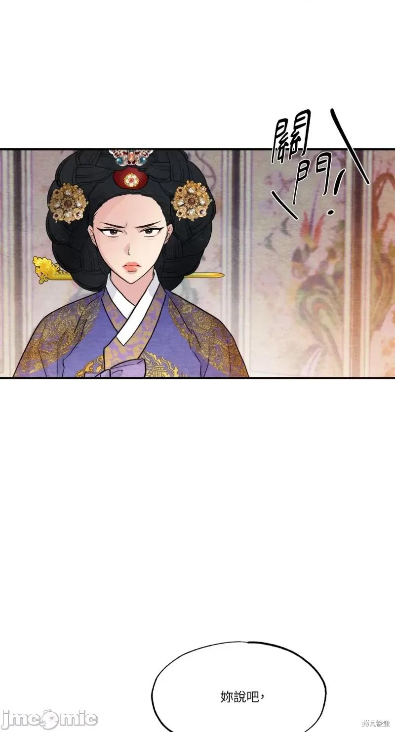 狂眼 狂眼第38话.zip 第47页