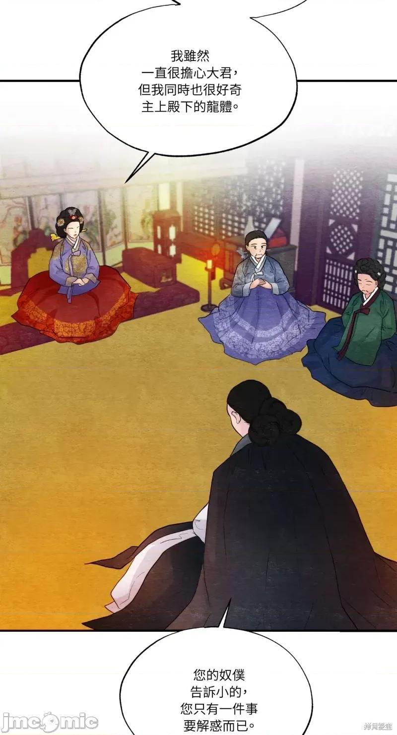 狂眼 狂眼第38话.zip 第48页