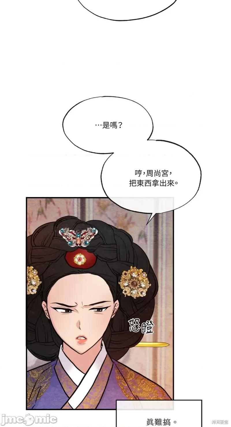 狂眼 狂眼第38话.zip 第49页