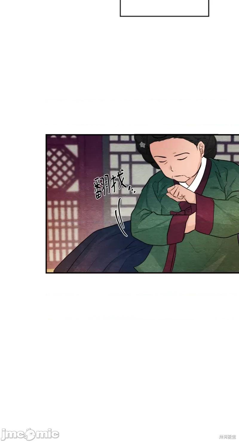 狂眼 狂眼第38话.zip 第50页