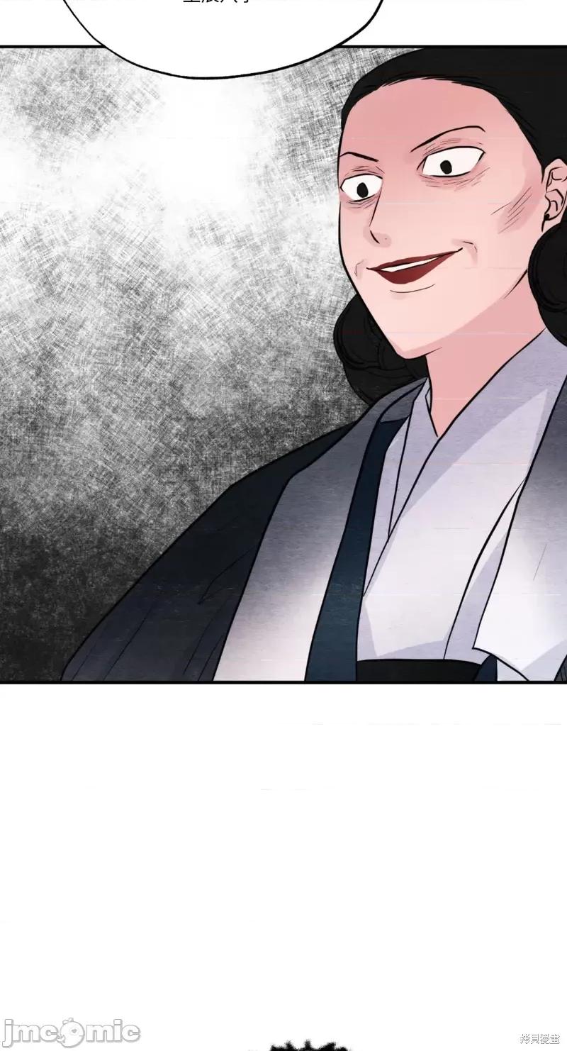 狂眼 狂眼第38话.zip 第52页