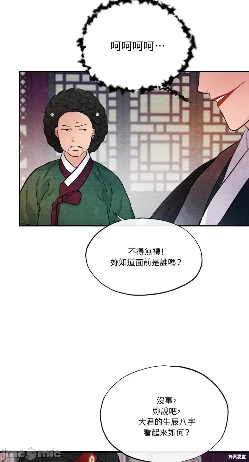 狂眼 狂眼第38话.zip 第53页
