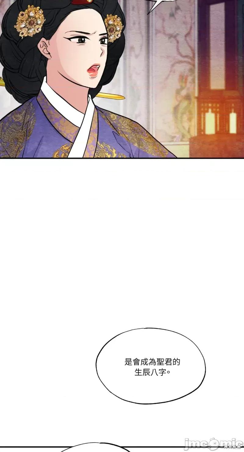 狂眼 狂眼第38话.zip 第54页