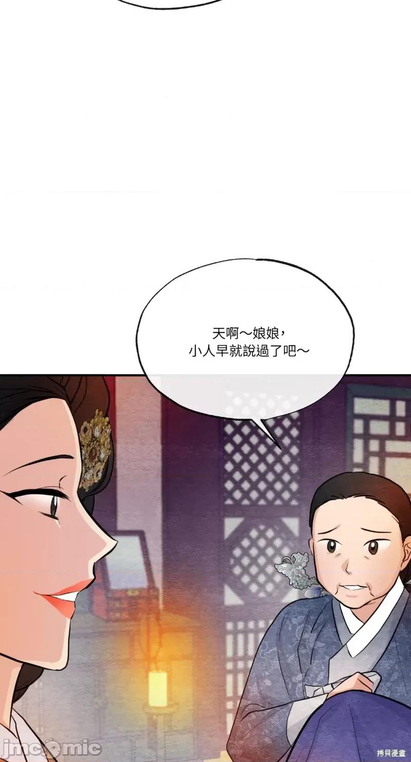 狂眼 狂眼第38话.zip 第56页