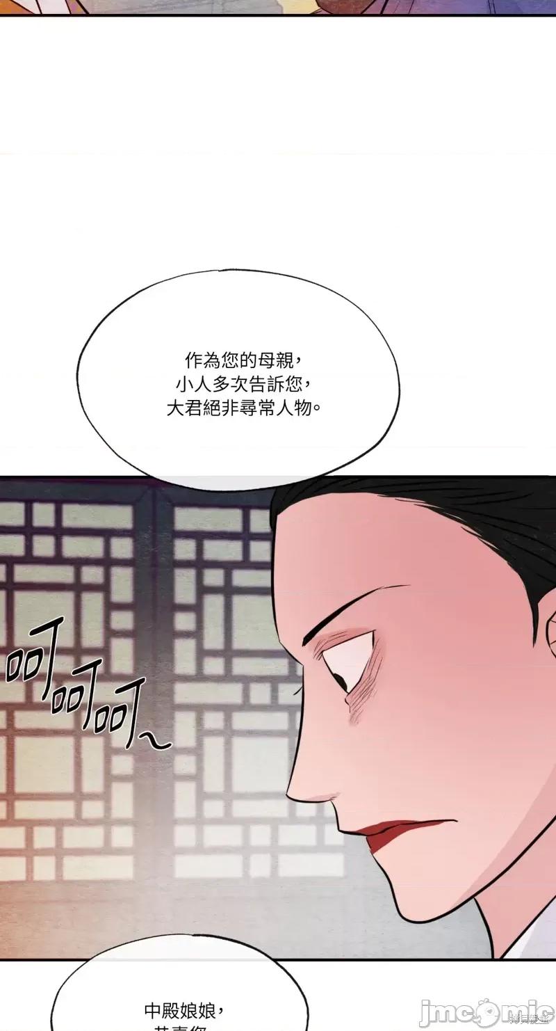 狂眼 狂眼第38话.zip 第57页