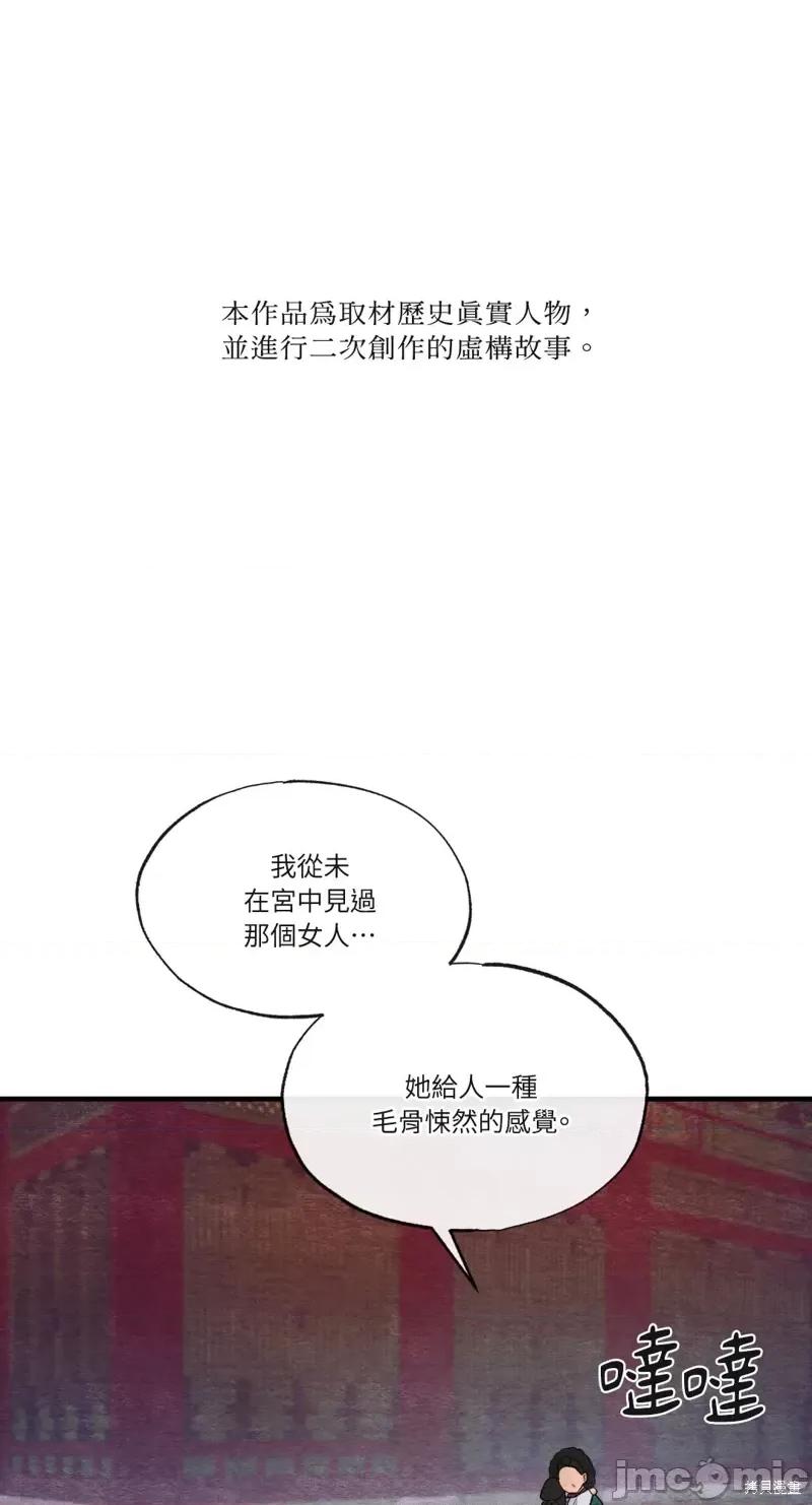 狂眼 狂眼第39话.zip 第1页