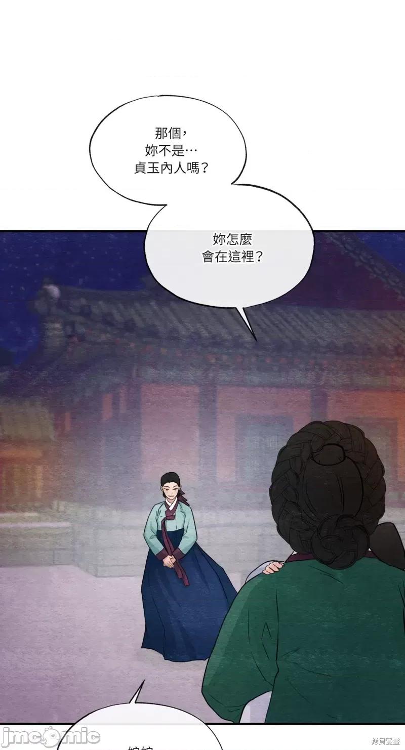 狂眼 狂眼第39话.zip 第3页