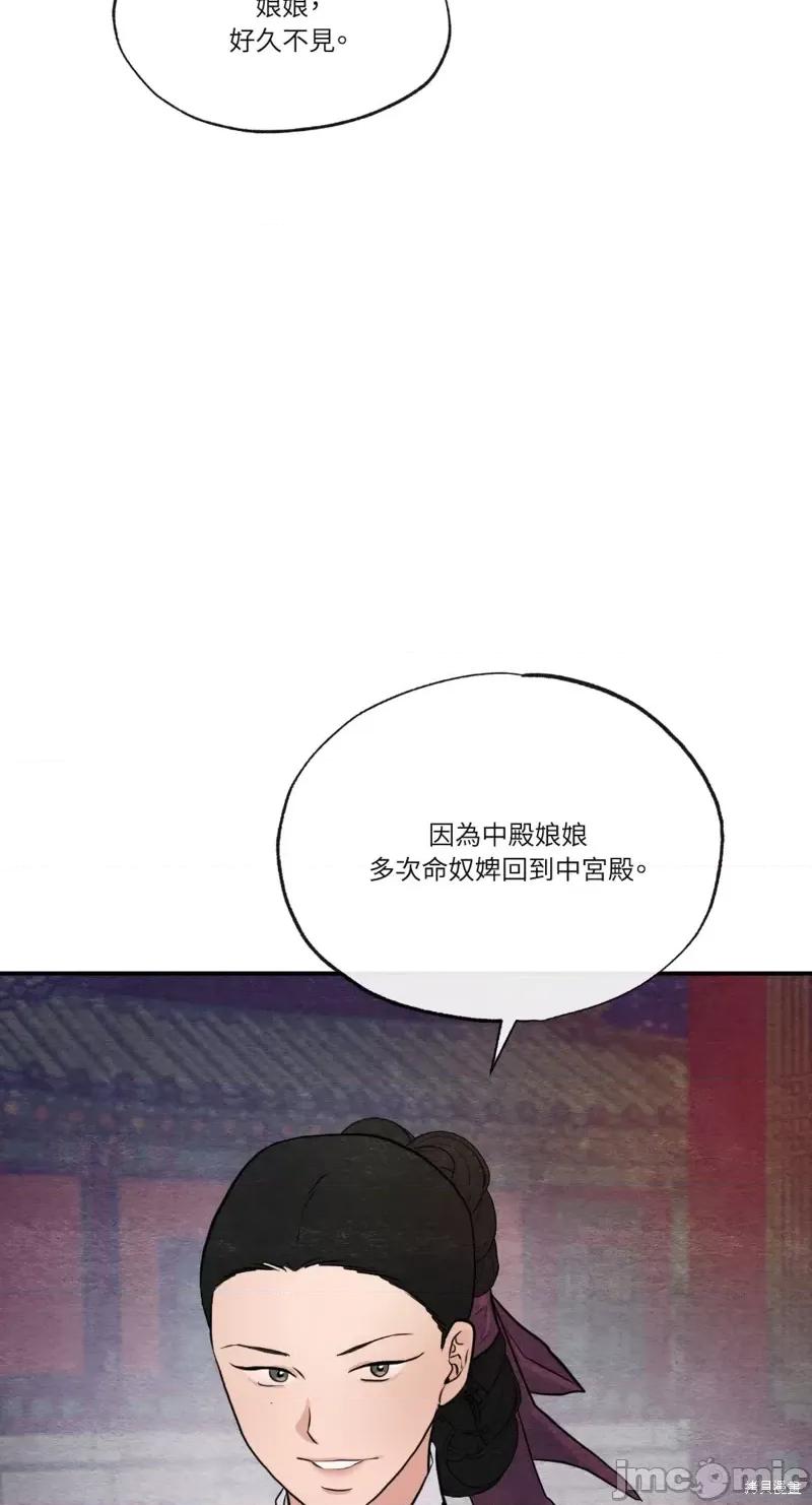 狂眼 狂眼第39话.zip 第4页