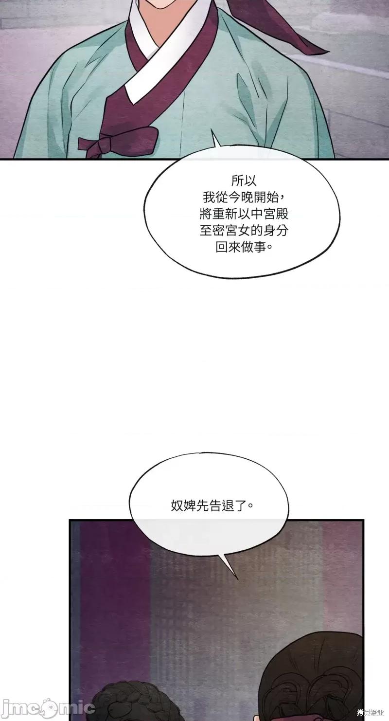 狂眼 狂眼第39话.zip 第5页