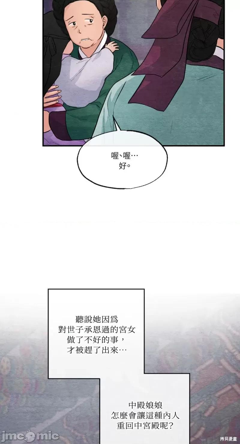 狂眼 狂眼第39话.zip 第6页