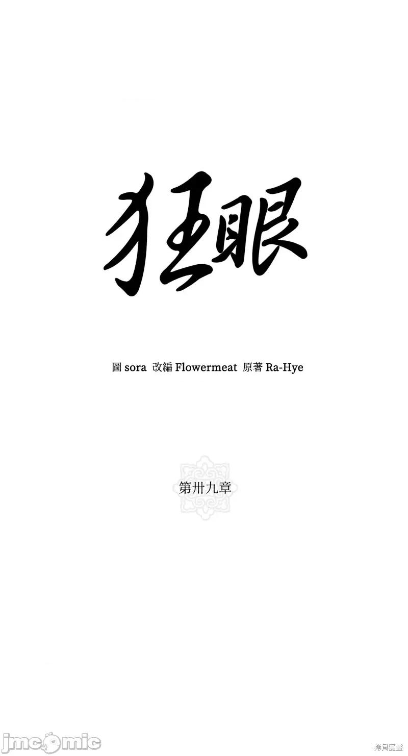 狂眼 狂眼第39话.zip 第8页