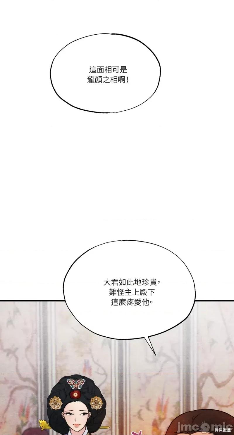 狂眼 狂眼第39话.zip 第9页