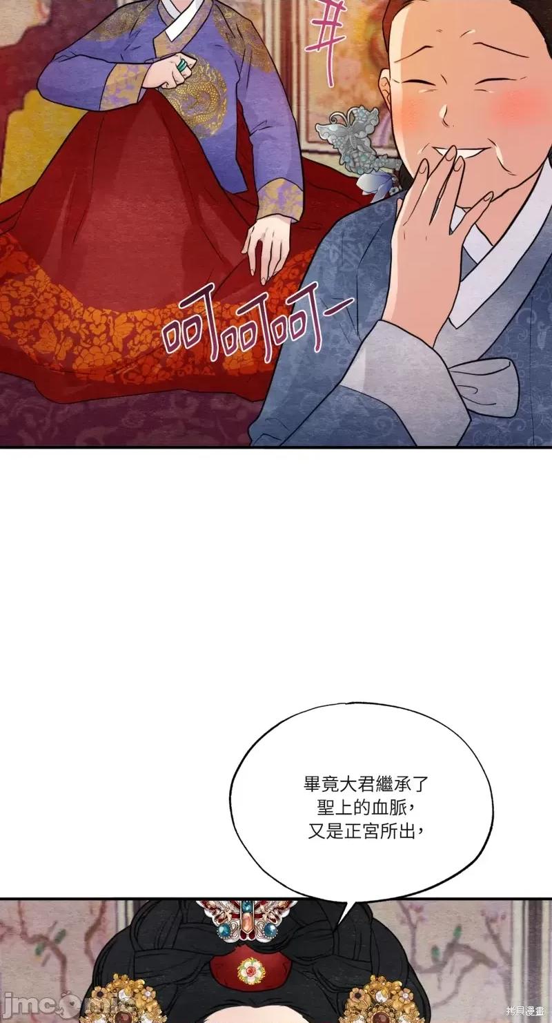 狂眼 狂眼第39话.zip 第10页