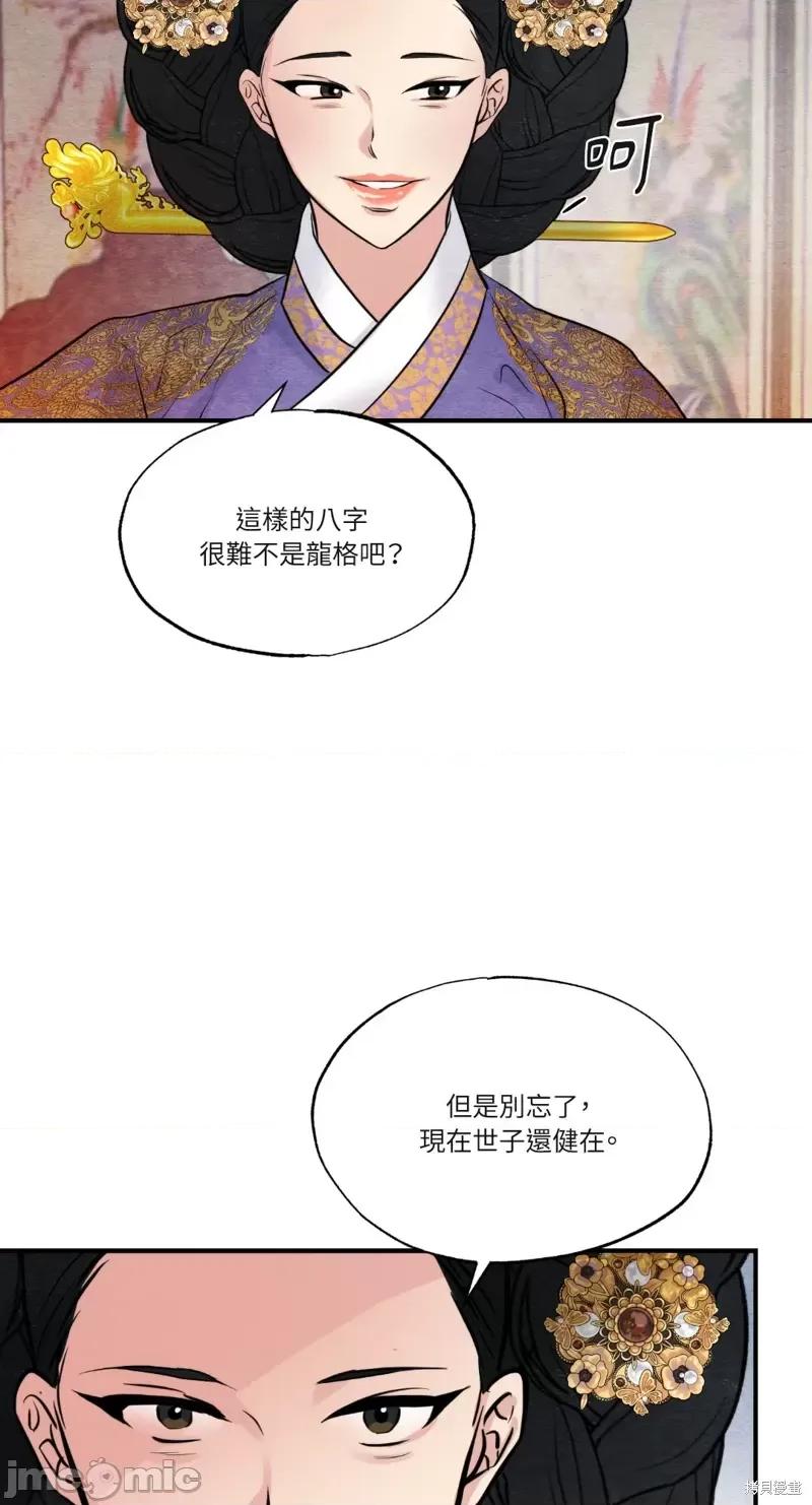 狂眼 狂眼第39话.zip 第11页