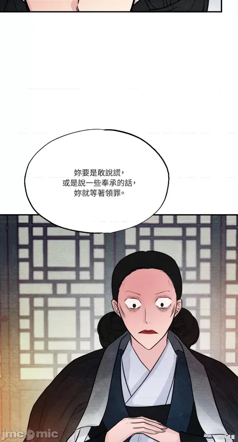 狂眼 狂眼第39话.zip 第12页