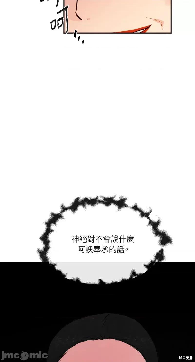 狂眼 狂眼第39话.zip 第14页