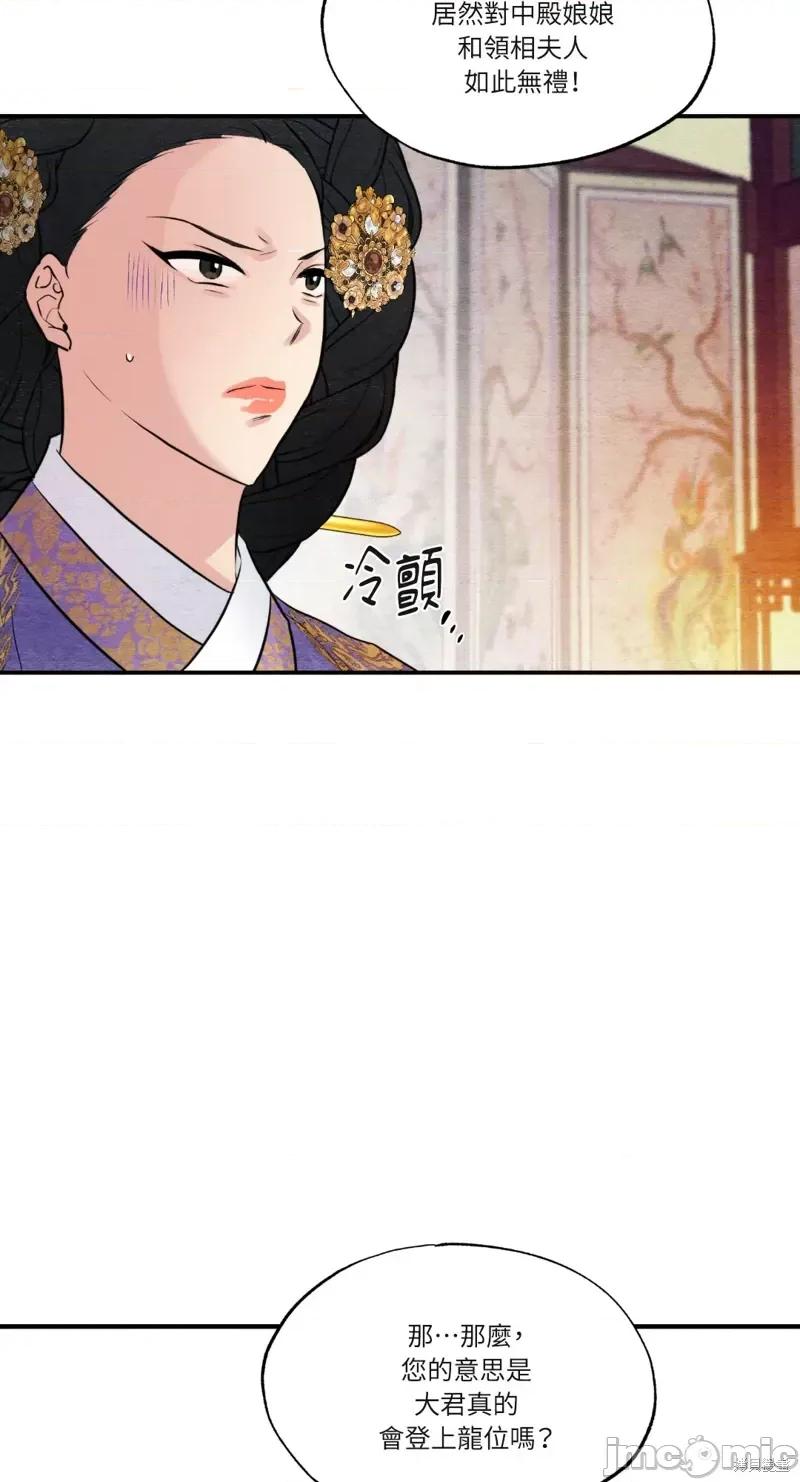 狂眼 狂眼第39话.zip 第16页