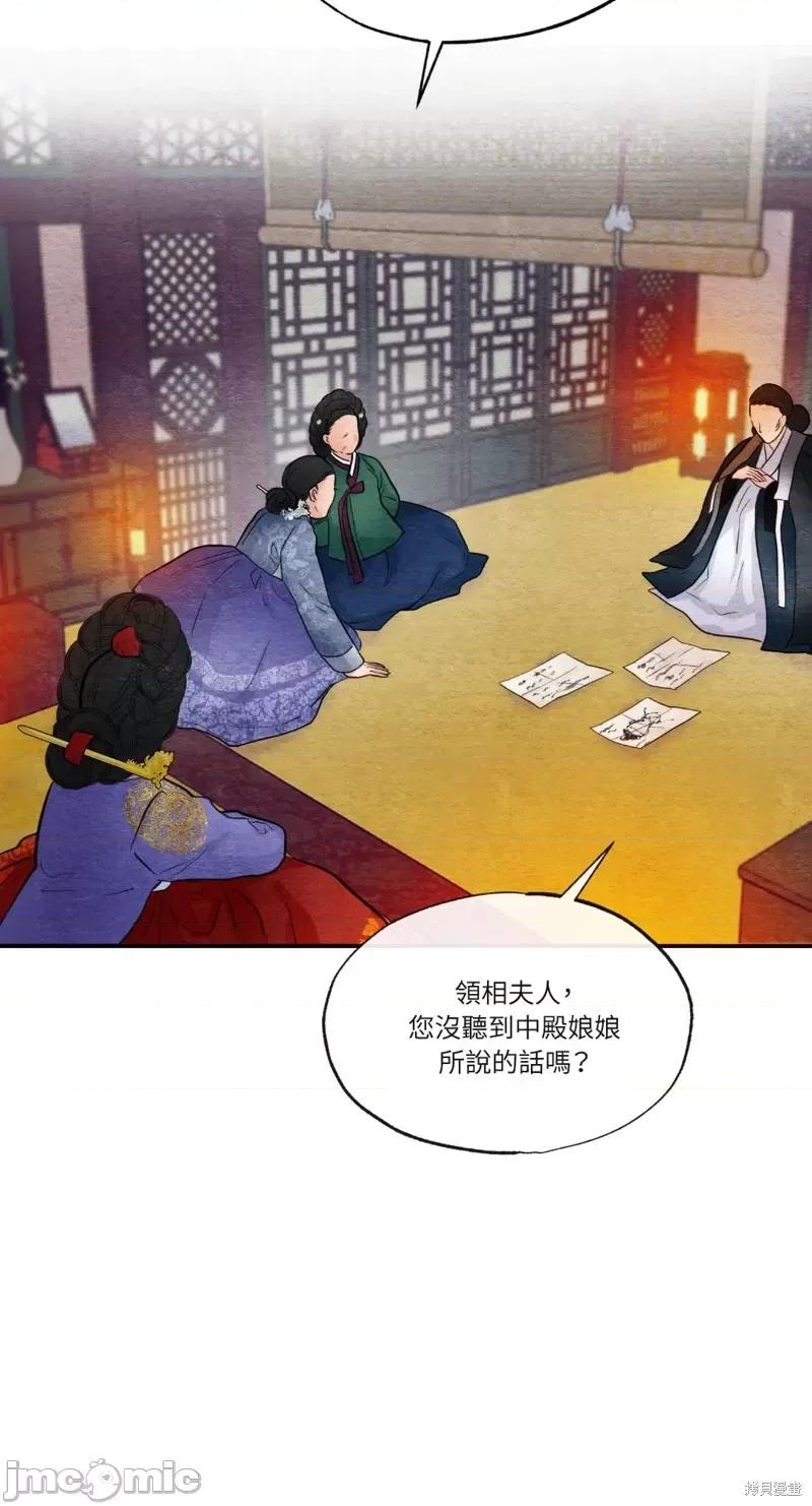狂眼 狂眼第39话.zip 第17页
