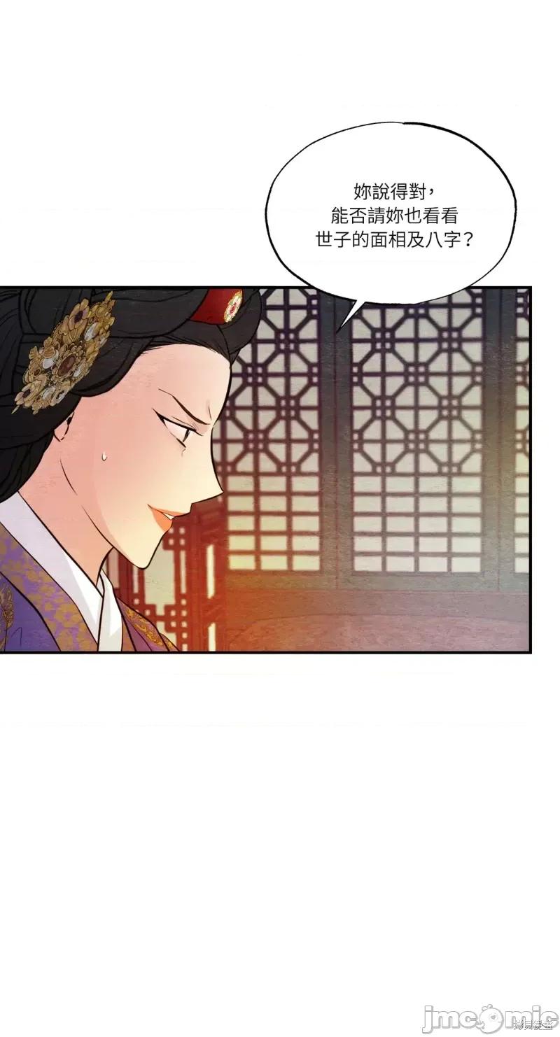 狂眼 狂眼第39话.zip 第19页
