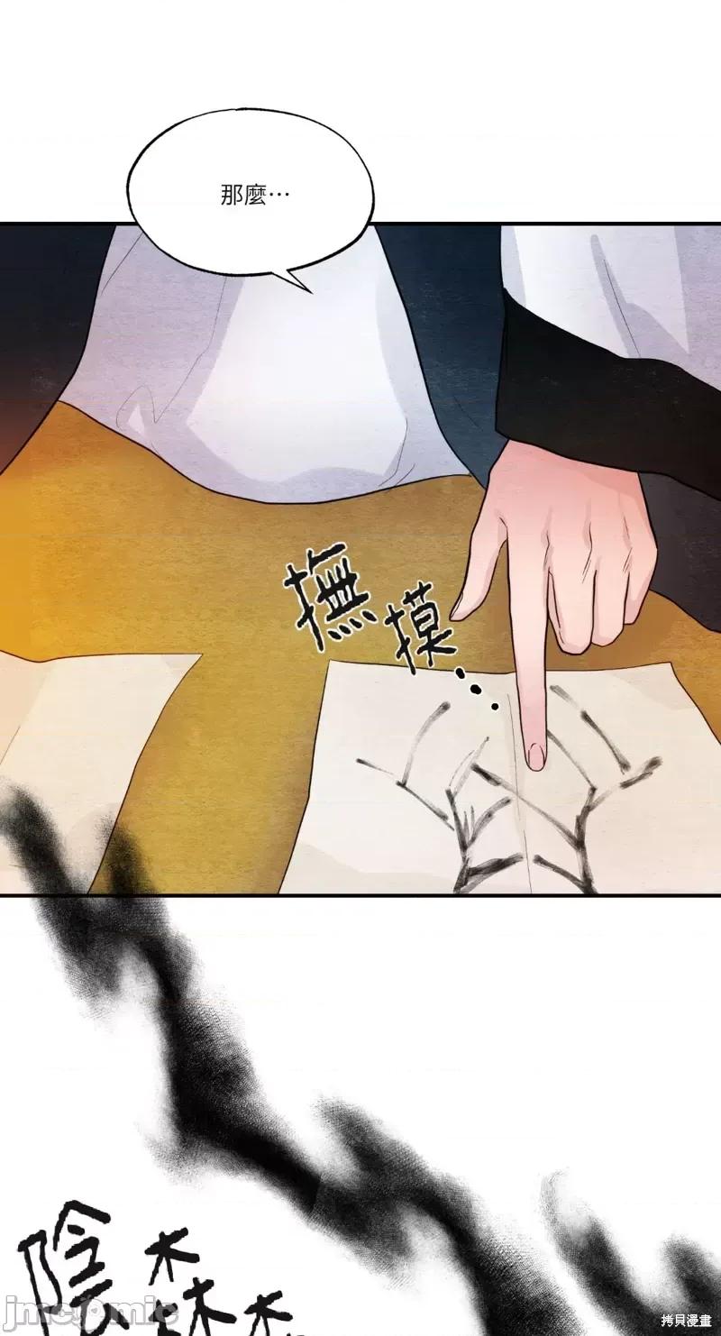 狂眼 狂眼第39话.zip 第20页