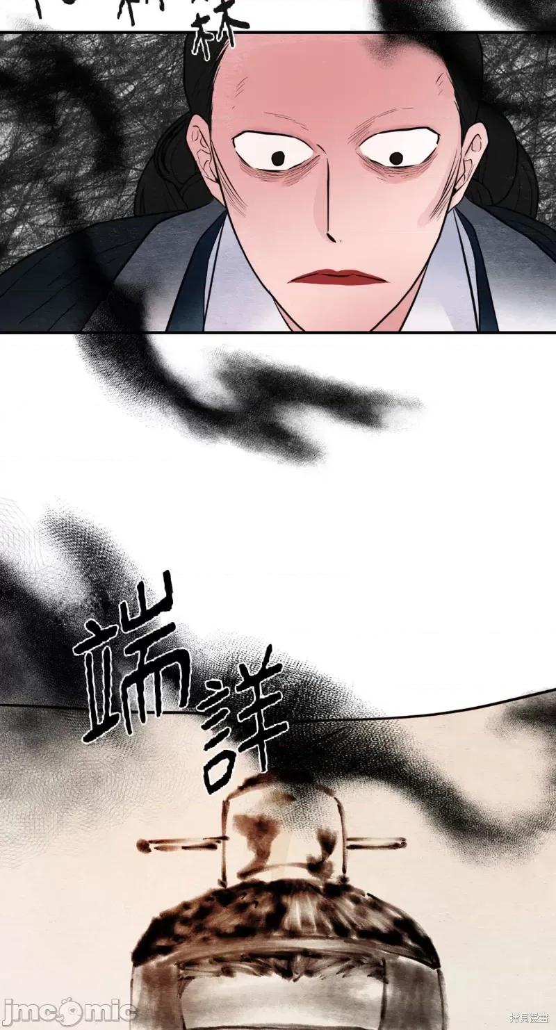 狂眼 狂眼第39话.zip 第21页