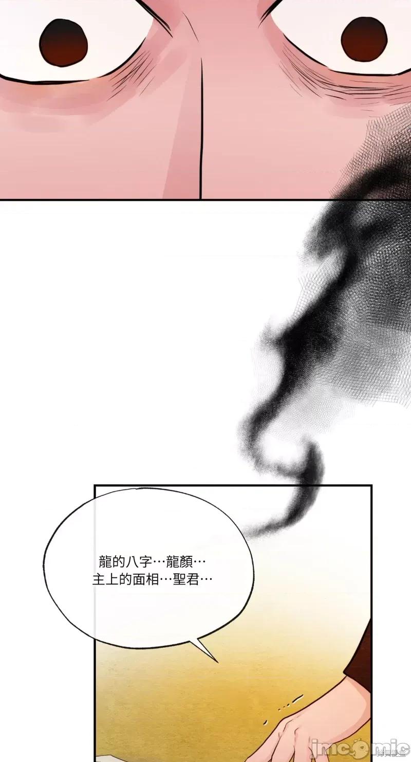 狂眼 狂眼第39话.zip 第23页