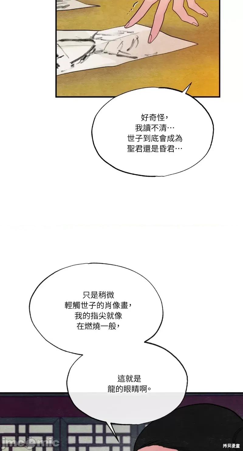 狂眼 狂眼第39话.zip 第24页