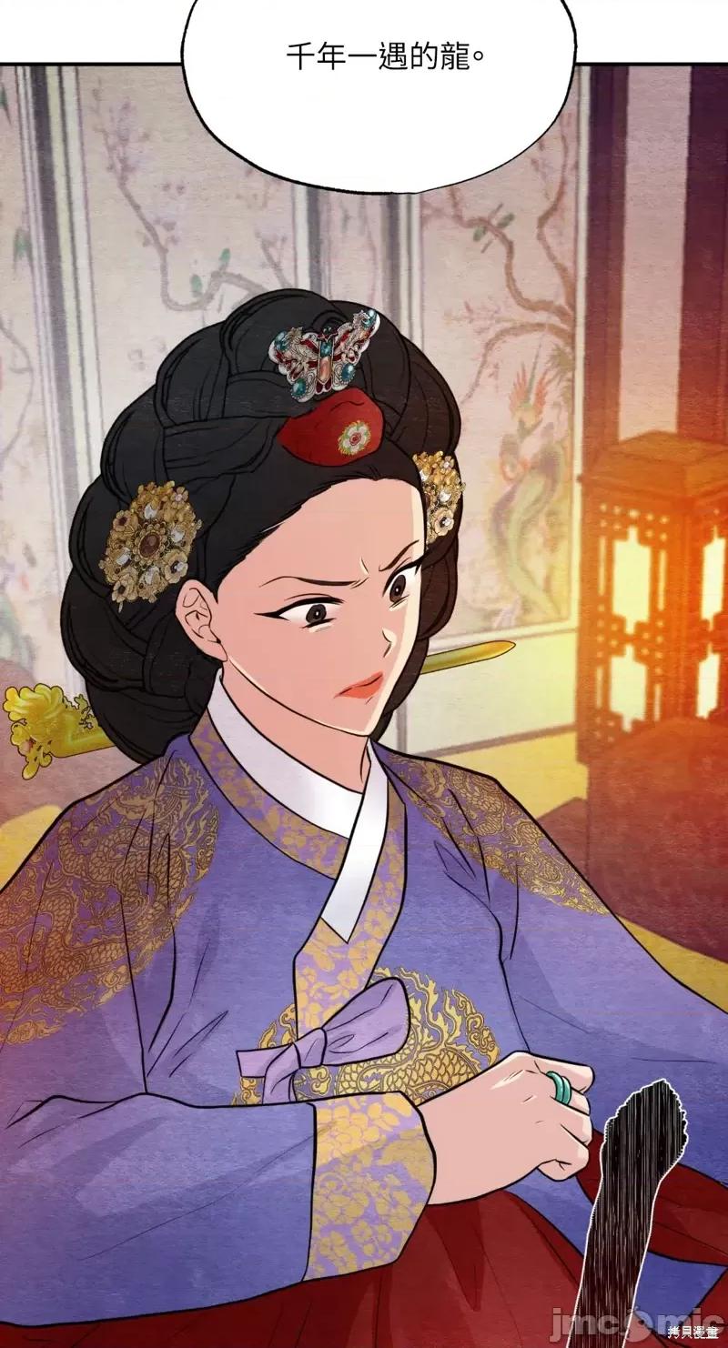 狂眼 狂眼第39话.zip 第26页