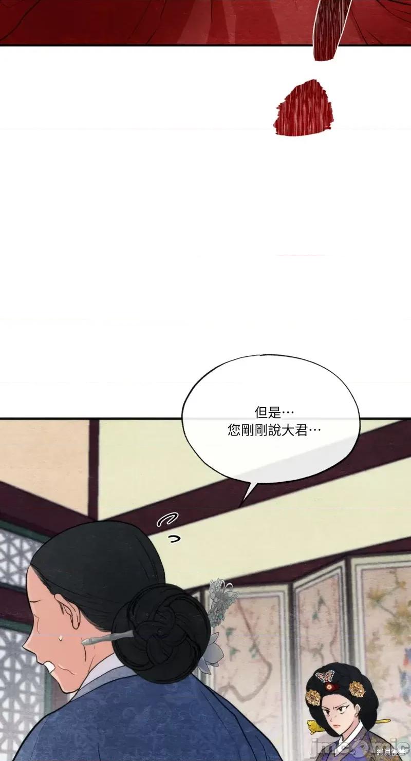 狂眼 狂眼第39话.zip 第27页