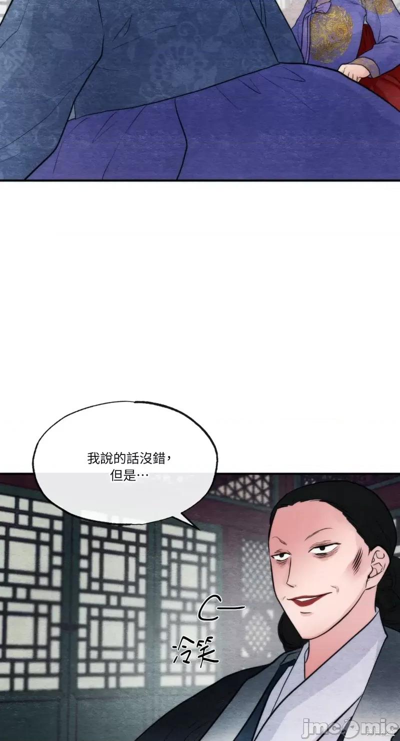 狂眼 狂眼第39话.zip 第28页