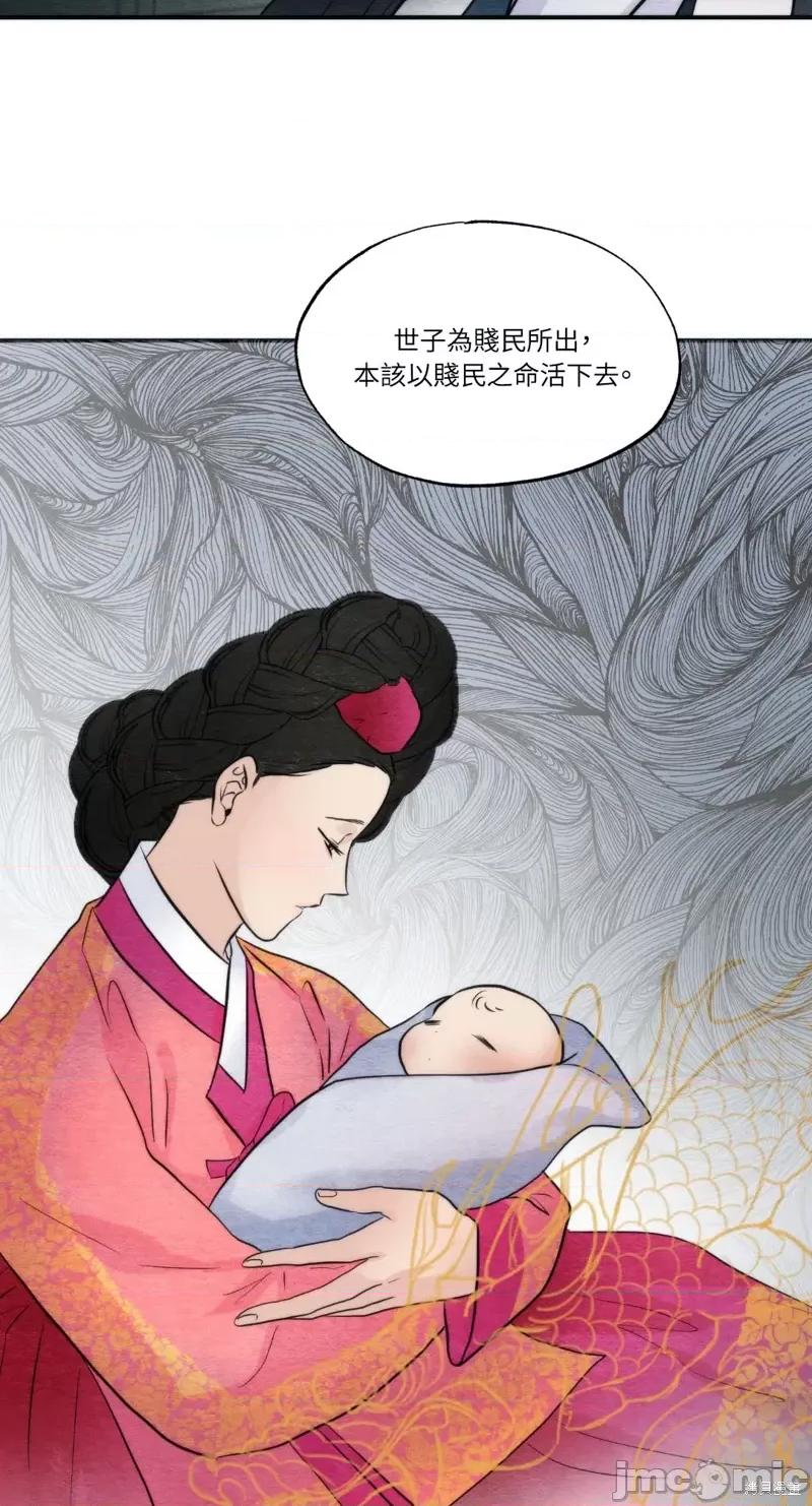 狂眼 狂眼第39话.zip 第29页