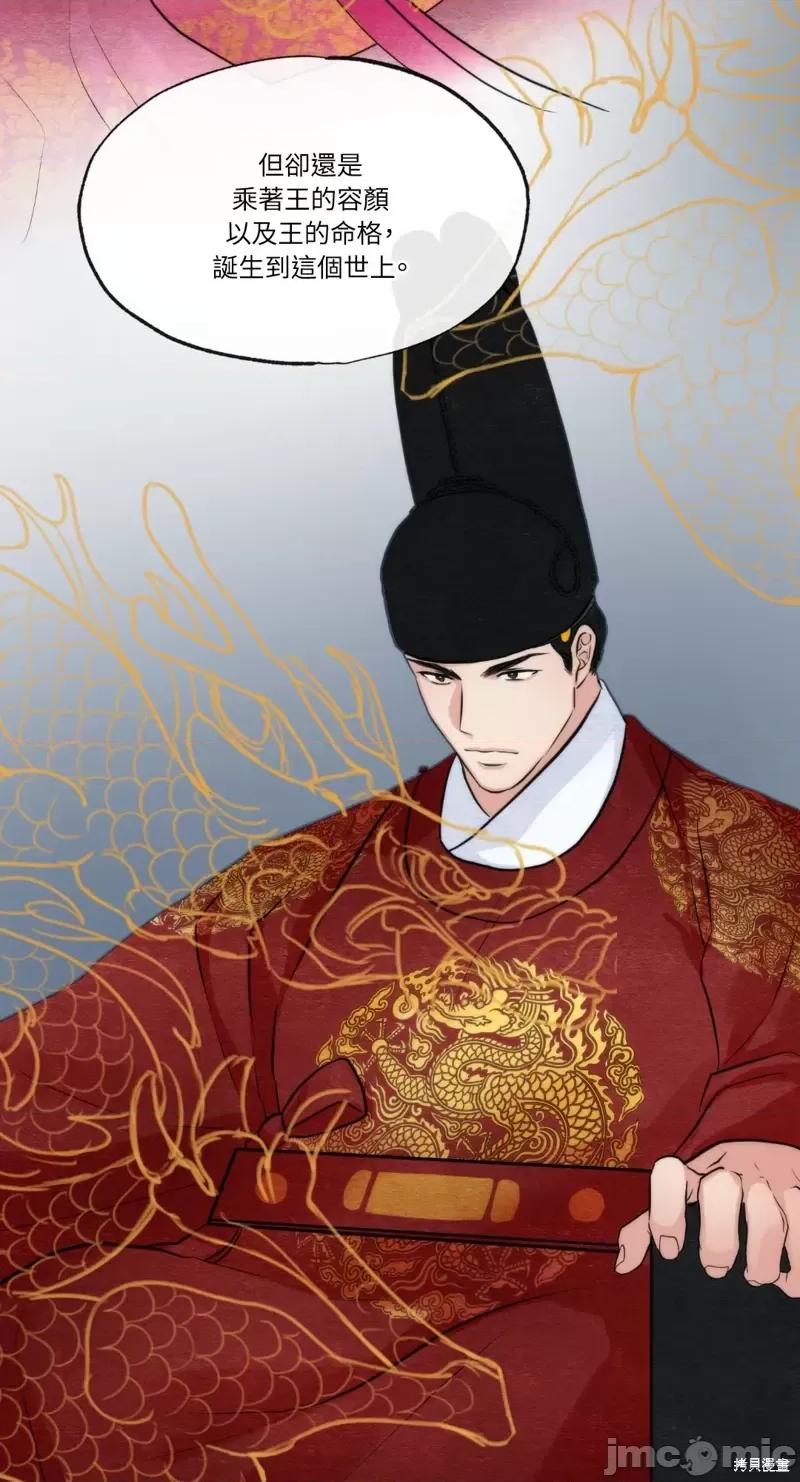 狂眼 狂眼第39话.zip 第30页